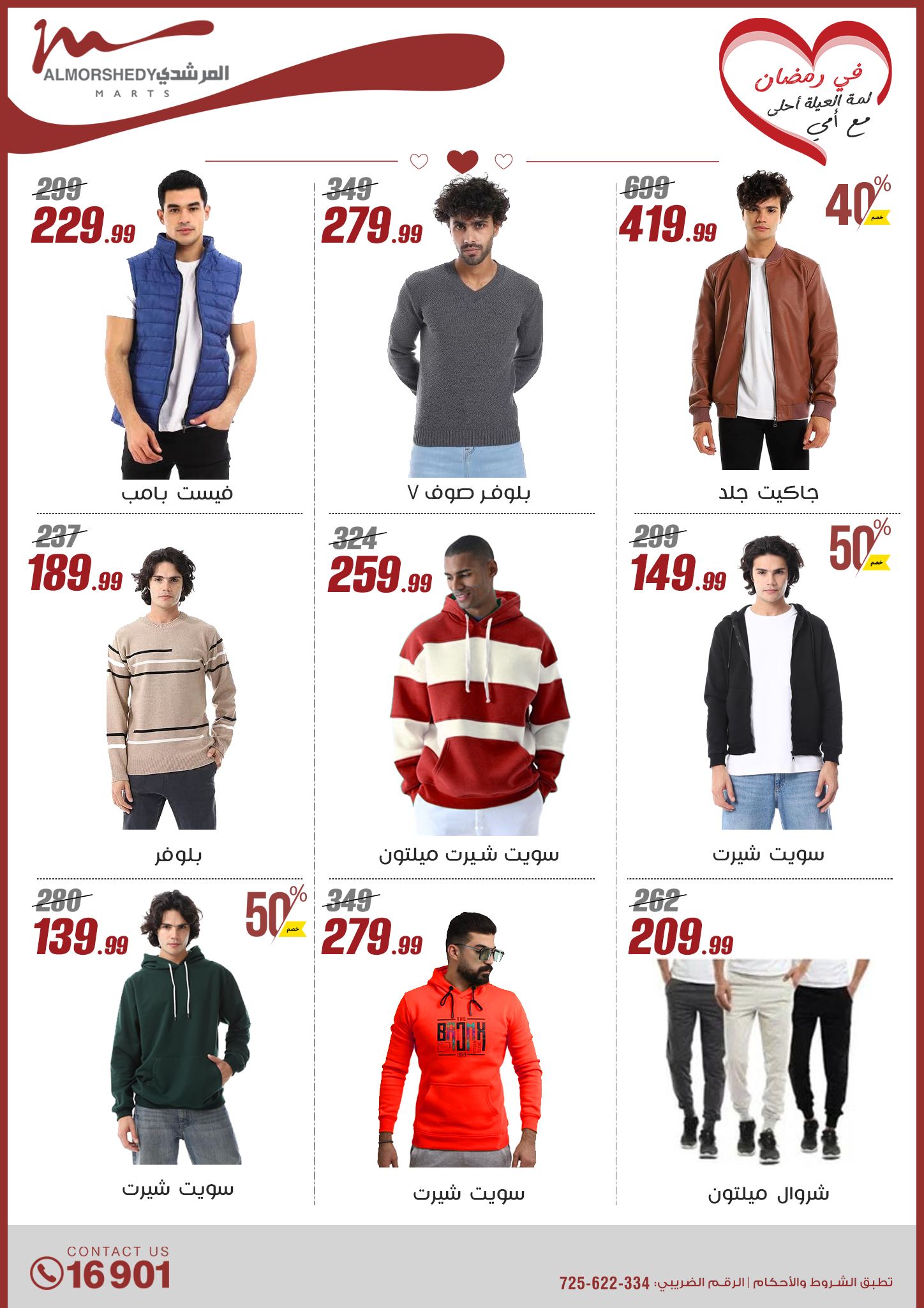 almorshedy offers from 9mar to 9mar 2025 عروض المرشدى من 9 مارس حتى 9 مارس 2025 صفحة رقم 143